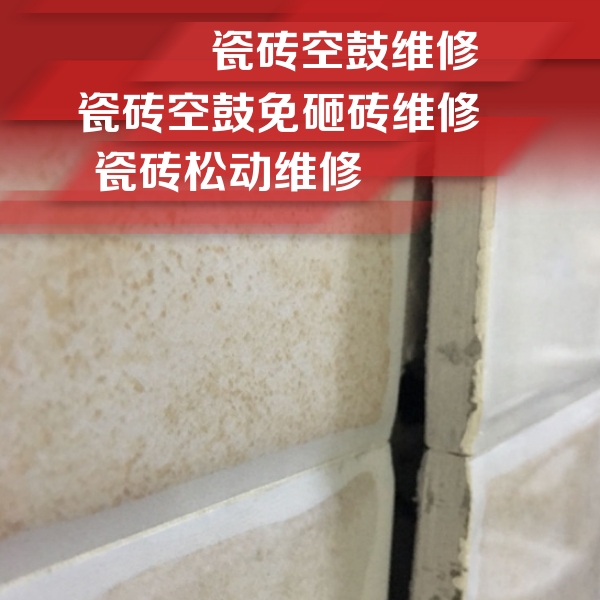 黄石市瓷砖空鼓维修公司分享瓷砖胶薄贴法的具体操作步骤